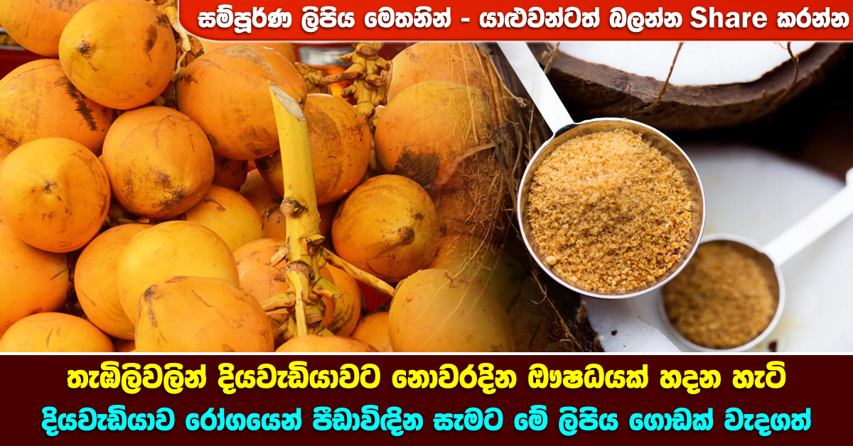 kingcoconutdiabetes Health & Lifestyle Magazine