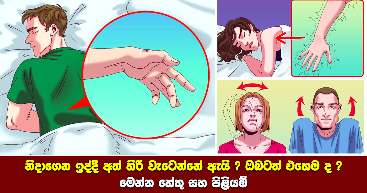 Here are 6 causes of tingling hands while sleeping Health & Lifestyle Magazine